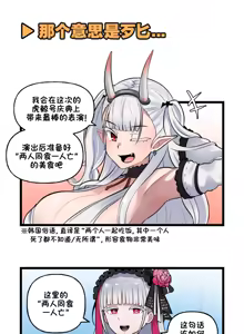 Page 486 of LastOrigin 最后的起源 LO官方漫画个人汉化合集（25.01.27 - 26.04.13更新） - preview thumbnail