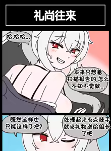 Page 501 of LastOrigin 最后的起源 LO官方漫画个人汉化合集（25.01.27 - 26.04.13更新） - preview thumbnail