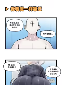 Page 543 of LastOrigin 最后的起源 LO官方漫画个人汉化合集（25.01.27 - 26.04.13更新） - preview thumbnail