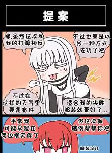 Page 562 of LastOrigin 最后的起源 LO官方漫画个人汉化合集（25.01.27 - 26.04.13更新） - preview thumbnail