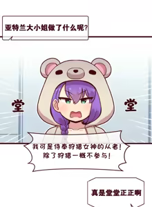 Page 565 of LastOrigin 最后的起源 LO官方漫画个人汉化合集（25.01.27 - 26.04.13更新） - preview thumbnail