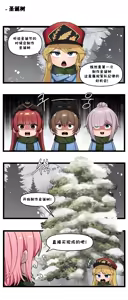 Page 574 of LastOrigin 最后的起源 LO官方漫画个人汉化合集（25.01.27 - 26.04.13更新） - preview thumbnail