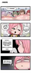 Page 575 of LastOrigin 最后的起源 LO官方漫画个人汉化合集（25.01.27 - 26.04.13更新） - preview thumbnail