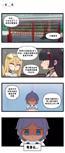 Page 601 of LastOrigin 最后的起源 LO官方漫画个人汉化合集（25.01.27 - 26.04.13更新） - preview thumbnail