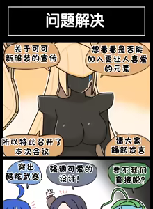 Page 629 of LastOrigin 最后的起源 LO官方漫画个人汉化合集（25.01.27 - 26.04.13更新） - preview thumbnail