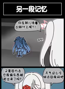 Page 662 of LastOrigin 最后的起源 LO官方漫画个人汉化合集（25.01.27 - 26.04.13更新） - preview thumbnail