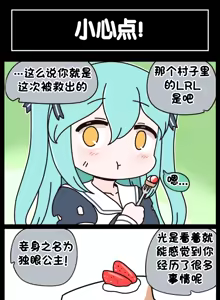 Page 663 of LastOrigin 最后的起源 LO官方漫画个人汉化合集（25.01.27 - 26.04.13更新） - preview thumbnail