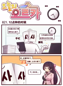 Page 669 of LastOrigin 最后的起源 LO官方漫画个人汉化合集（25.01.27 - 26.04.13更新） - preview thumbnail