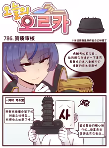 Page 690 of LastOrigin 最后的起源 LO官方漫画个人汉化合集（25.01.27 - 26.04.13更新） - preview thumbnail