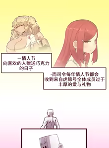 Page 73 of LastOrigin 最后的起源 LO官方漫画个人汉化合集（25.01.27 - 26.04.13更新） - preview thumbnail