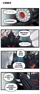 Page 95 of LastOrigin 最后的起源 LO官方漫画个人汉化合集（25.01.27 - 26.04.13更新） - preview thumbnail