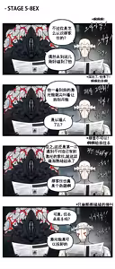 Page 97 of LastOrigin 最后的起源 LO官方漫画个人汉化合集（25.01.27 - 26.04.13更新） - preview thumbnail