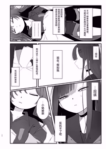 Page 11 of 爆破の火花が消えるまで | 直到爆炸的火花消失殆尽 - preview thumbnail