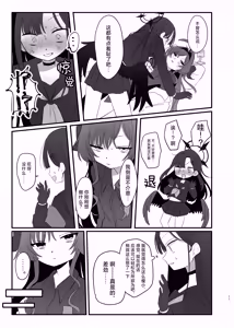 Page 12 of 爆破の火花が消えるまで | 直到爆炸的火花消失殆尽 - preview thumbnail