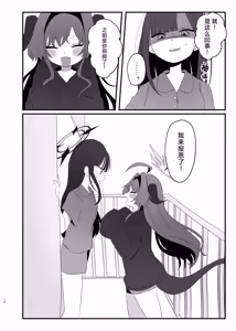 Page 13 of 爆破の火花が消えるまで | 直到爆炸的火花消失殆尽 - preview thumbnail