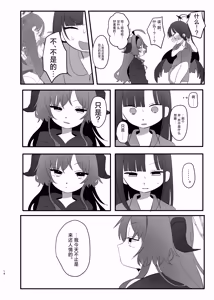 Page 15 of 爆破の火花が消えるまで | 直到爆炸的火花消失殆尽 - preview thumbnail