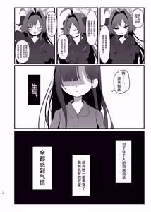 Page 17 of 爆破の火花が消えるまで | 直到爆炸的火花消失殆尽 - preview thumbnail