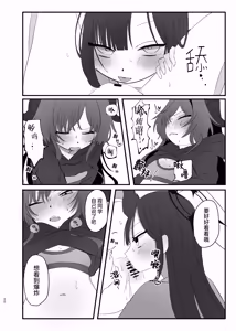 Page 21 of 爆破の火花が消えるまで | 直到爆炸的火花消失殆尽 - preview thumbnail