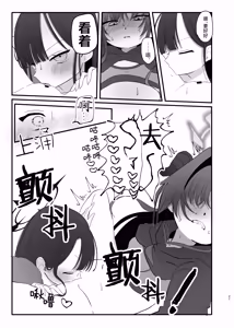 Page 22 of 爆破の火花が消えるまで | 直到爆炸的火花消失殆尽 - preview thumbnail
