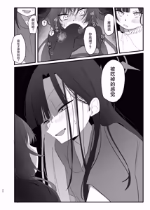 Page 23 of 爆破の火花が消えるまで | 直到爆炸的火花消失殆尽 - preview thumbnail