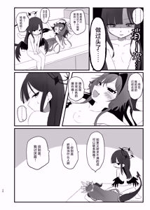 Page 29 of 爆破の火花が消えるまで | 直到爆炸的火花消失殆尽 - preview thumbnail