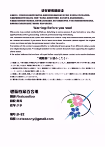 Page 3 of 爆破の火花が消えるまで | 直到爆炸的火花消失殆尽 - preview thumbnail