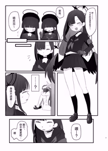 Page 4 of 爆破の火花が消えるまで | 直到爆炸的火花消失殆尽 - preview thumbnail