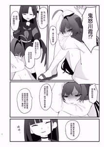 Page 5 of 爆破の火花が消えるまで | 直到爆炸的火花消失殆尽 - preview thumbnail