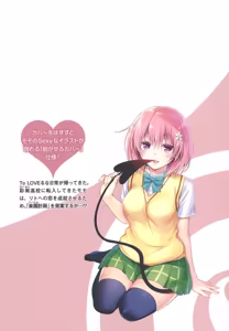 Page 7 of To love ru Darkness Bunko Edition Last update Fix - preview thumbnail