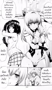 Page 10 of To love ru Darkness Bunko Edition Last update Fix - preview thumbnail