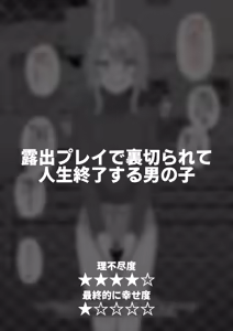 Page 13 of Hidoi Me ni Au Otokonoko-tachi Vol.11 - preview thumbnail