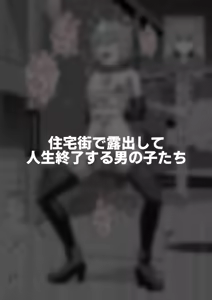 Page 2 of Hidoi Me ni Au Otokonoko-tachi Vol.11 - preview thumbnail