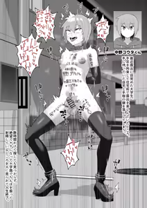 Page 3 of Hidoi Me ni Au Otokonoko-tachi Vol.11 - preview thumbnail