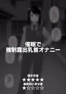 Page 32 of Hidoi Me ni Au Otokonoko-tachi Vol.11 - preview thumbnail