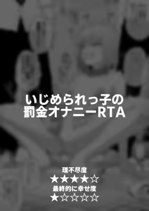 Page 39 of Hidoi Me ni Au Otokonoko-tachi Vol.11 - preview thumbnail