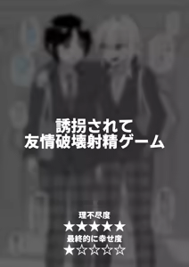 Page 47 of Hidoi Me ni Au Otokonoko-tachi Vol.11 - preview thumbnail