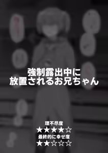 Page 54 of Hidoi Me ni Au Otokonoko-tachi Vol.11 - preview thumbnail