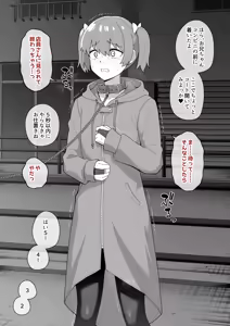 Page 55 of Hidoi Me ni Au Otokonoko-tachi Vol.11 - preview thumbnail