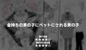 Page 7 of Hidoi Me ni Au Otokonoko-tachi Vol.11 - preview thumbnail