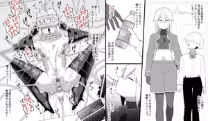 Page 8 of Hidoi Me ni Au Otokonoko-tachi Vol.11 - preview thumbnail