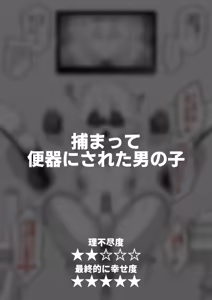 Page 10 of Hidoi Me ni Au Otokonoko-tachi Vol.11 - preview thumbnail