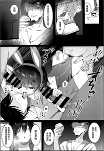 Page 31 of Saikyou Gambler Shoujo Zako Haiboku | 最强赌博少女杂鱼败北 - preview thumbnail