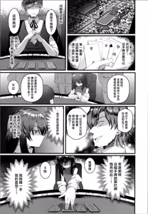 Page 6 of Saikyou Gambler Shoujo Zako Haiboku | 最强赌博少女杂鱼败北 - preview thumbnail