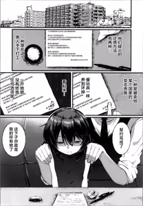 Page 10 of Saikyou Gambler Shoujo Zako Haiboku | 最强赌博少女杂鱼败北 - preview thumbnail