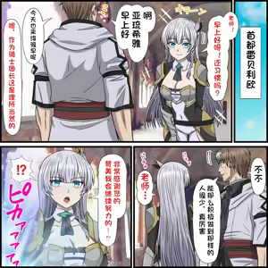 Page 3 of 32 Apps That Let You Have Sex with Anime Characters: Allusia Citrus Edition - preview thumbnail