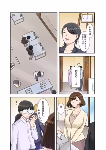 Page 104 of タワマン・リベンジ～最下層からのヤり上がり～ 第06巻 - preview thumbnail