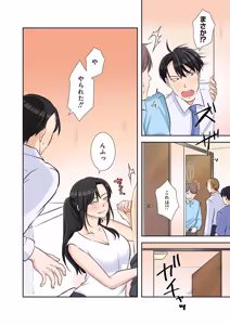 Page 108 of タワマン・リベンジ～最下層からのヤり上がり～ 第06巻 - preview thumbnail