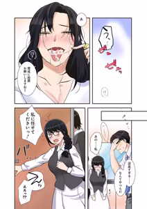 Page 110 of タワマン・リベンジ～最下層からのヤり上がり～ 第06巻 - preview thumbnail