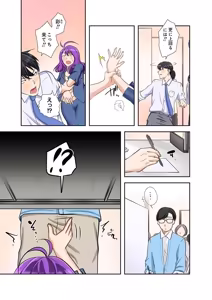 Page 113 of タワマン・リベンジ～最下層からのヤり上がり～ 第06巻 - preview thumbnail