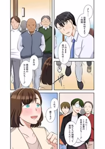 Page 117 of タワマン・リベンジ～最下層からのヤり上がり～ 第06巻 - preview thumbnail